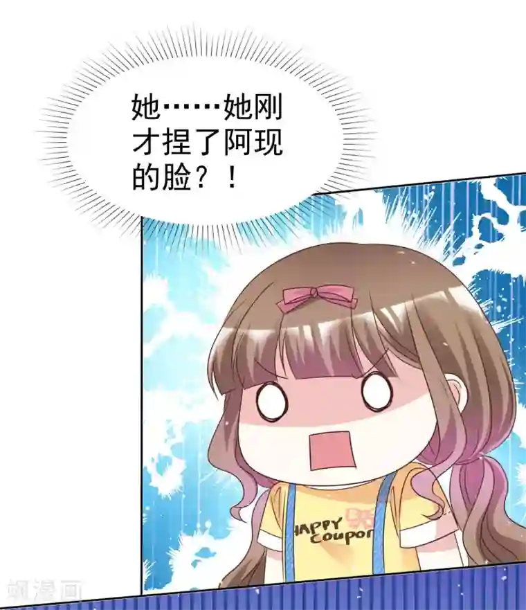 盆然星动第91话 还是放在身边