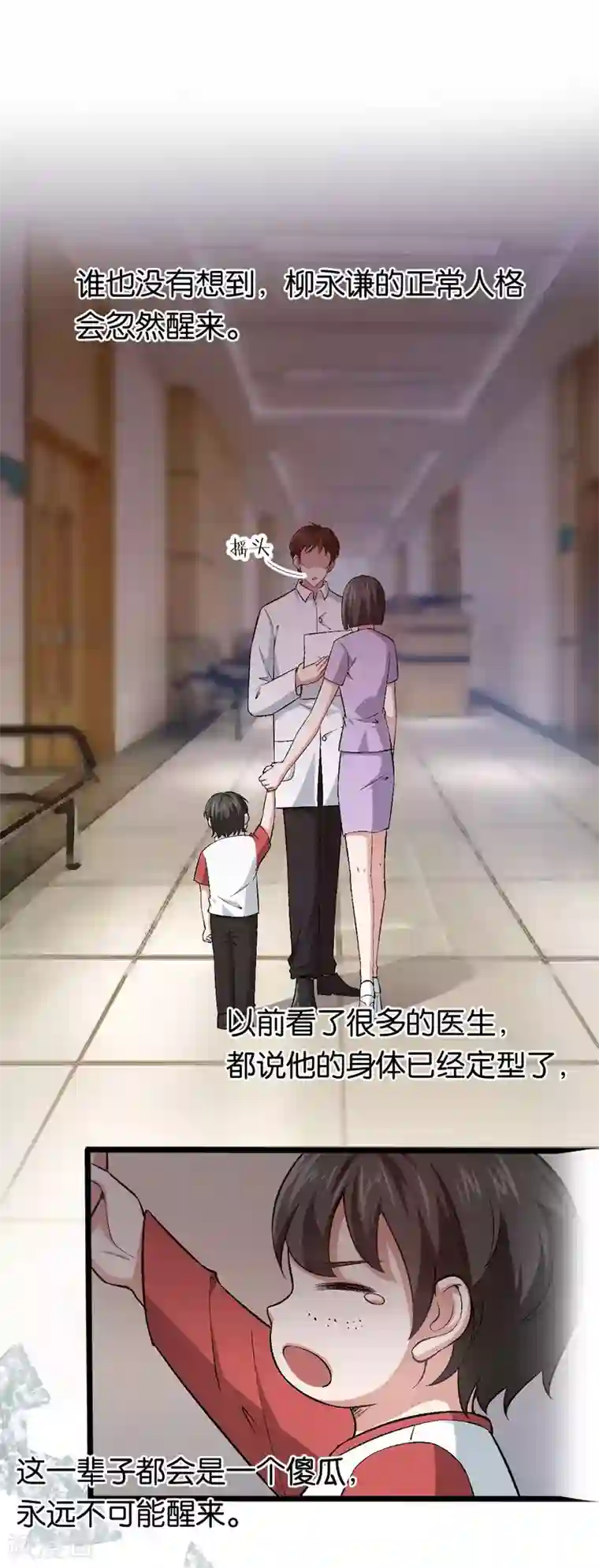 先婚后爱第109话 不再是傻少爷