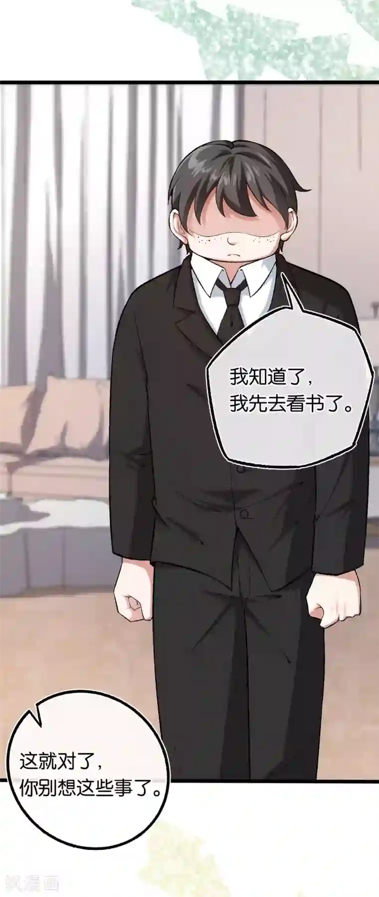 先婚后爱第109话 不再是傻少爷