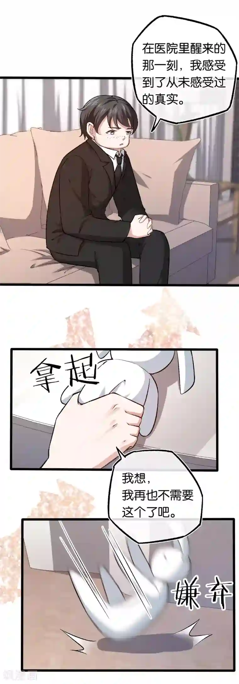 先婚后爱第109话 不再是傻少爷