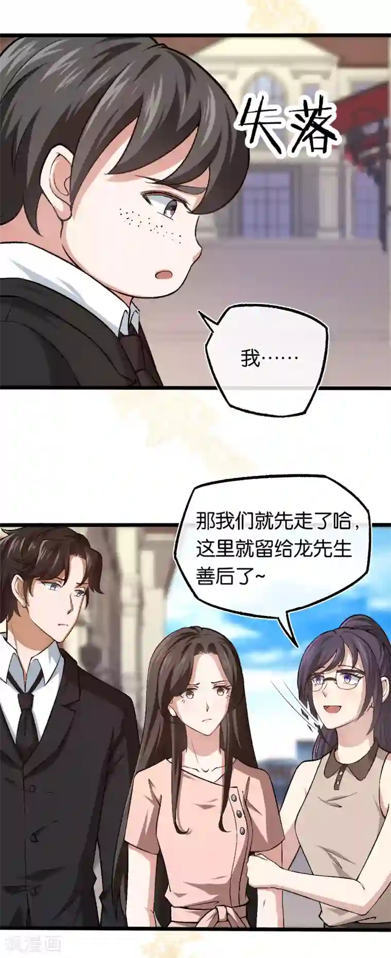 先婚后爱第110话 剪彩仪式