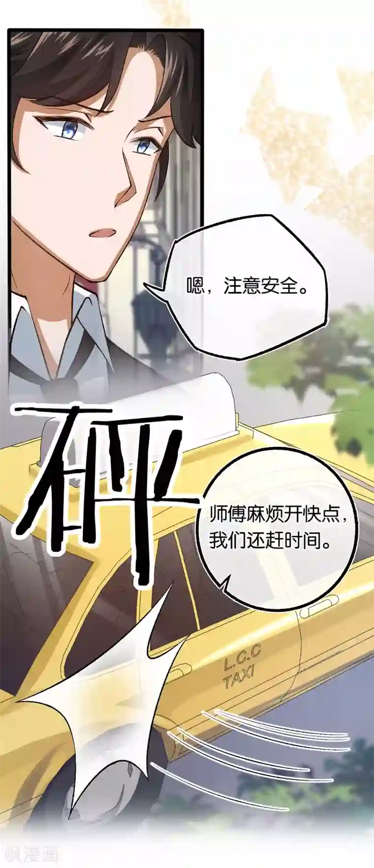 先婚后爱第110话 剪彩仪式