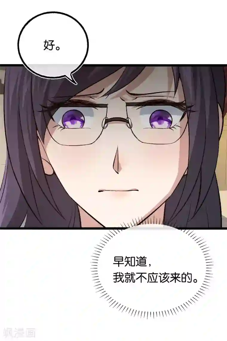 先婚后爱第110话 剪彩仪式