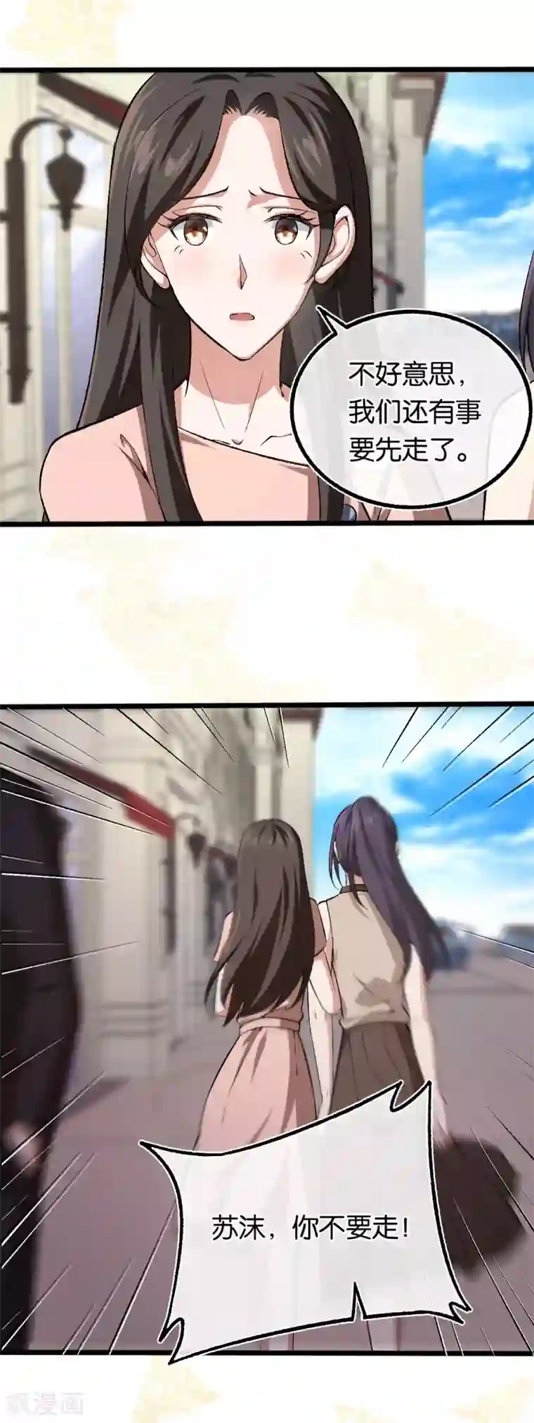 先婚后爱第110话 剪彩仪式