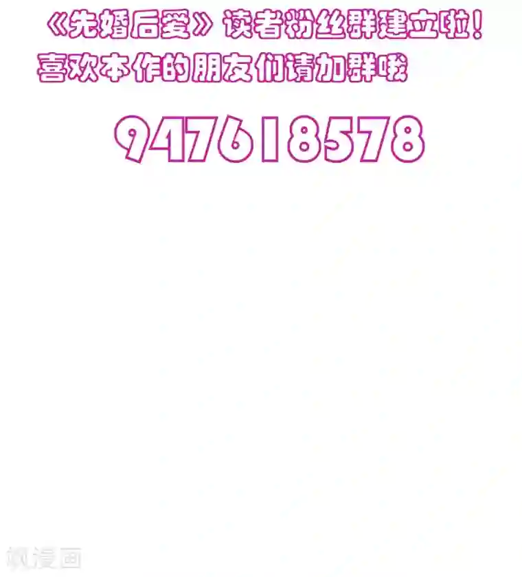 先婚后爱第110话 剪彩仪式