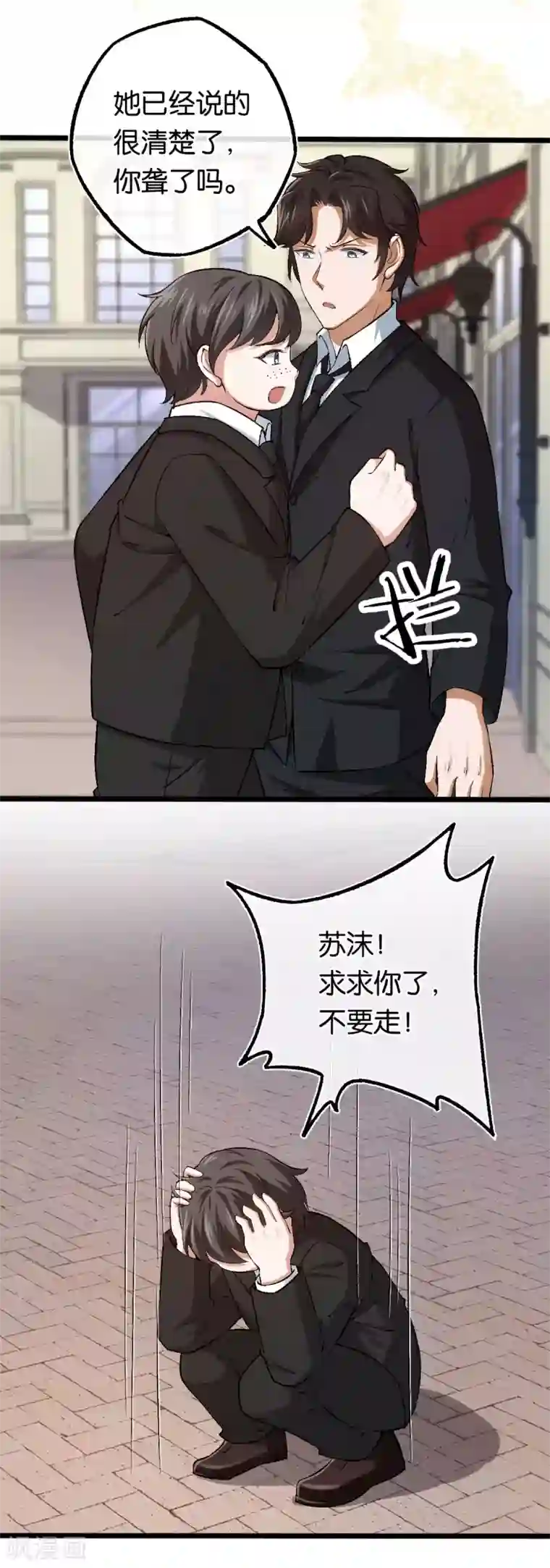 先婚后爱第110话 剪彩仪式