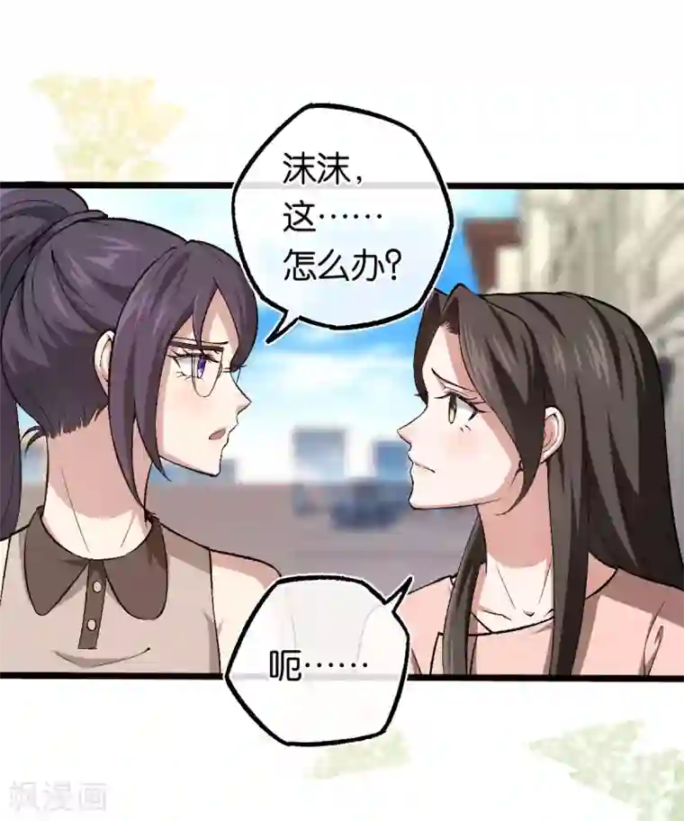 先婚后爱第110话 剪彩仪式