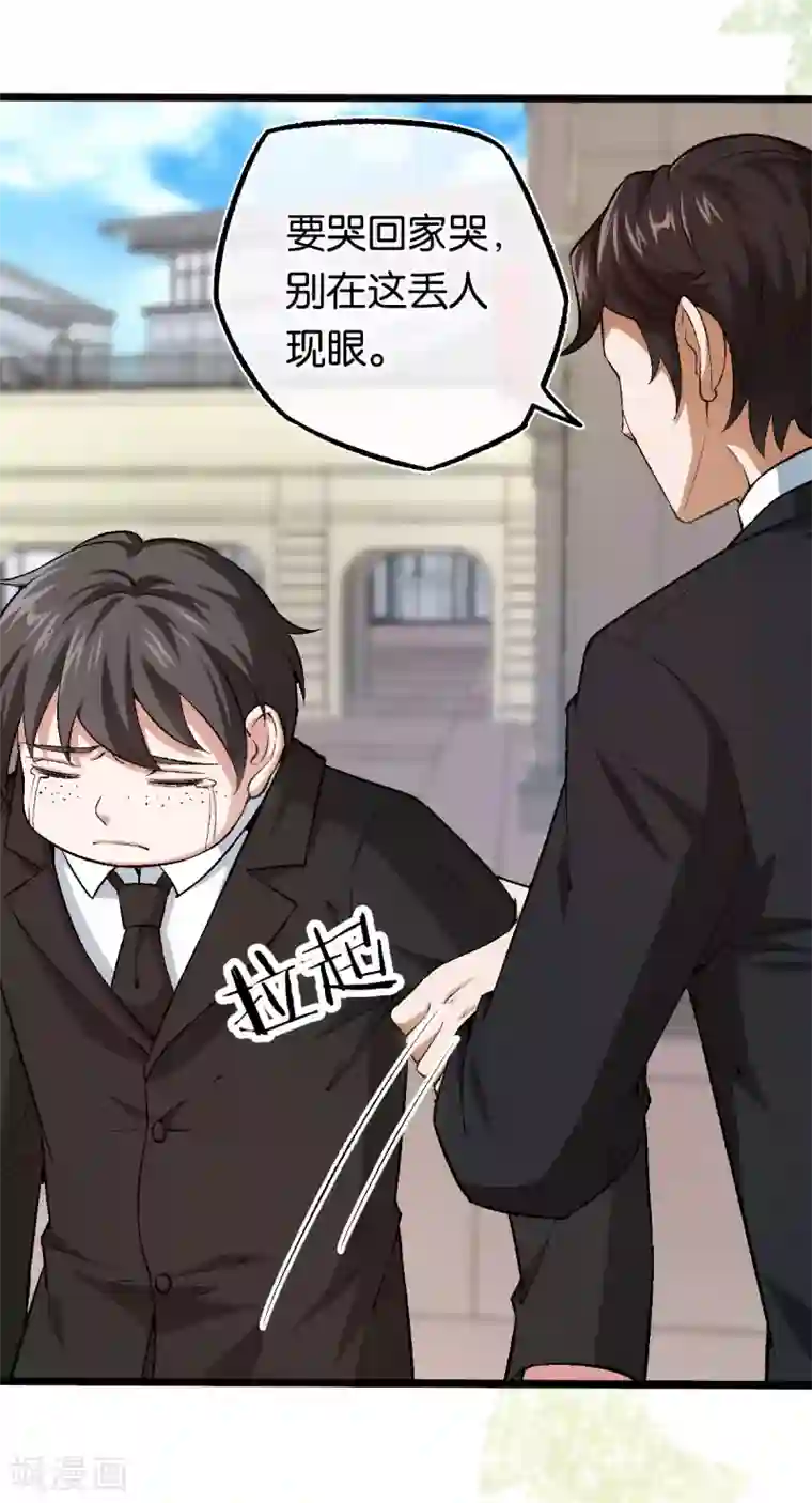 先婚后爱第110话 剪彩仪式