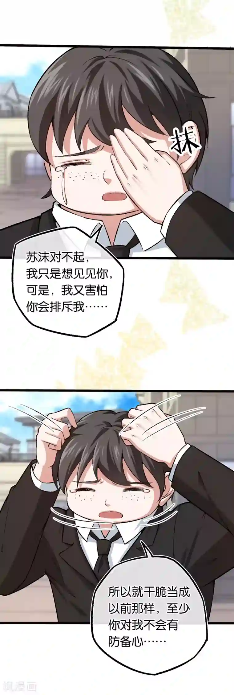 先婚后爱第110话 剪彩仪式