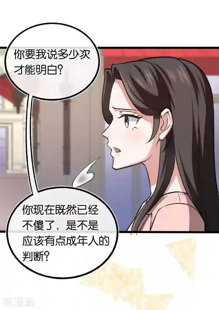 先婚后爱第110话 剪彩仪式