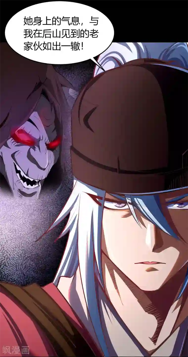 青帝传第62话 毒奶