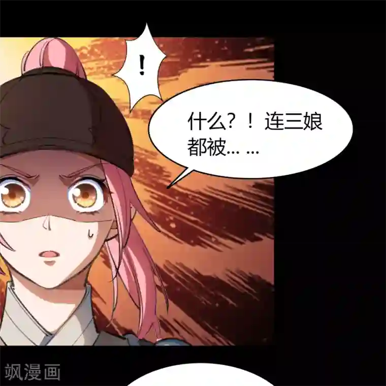 青帝传第62话 毒奶