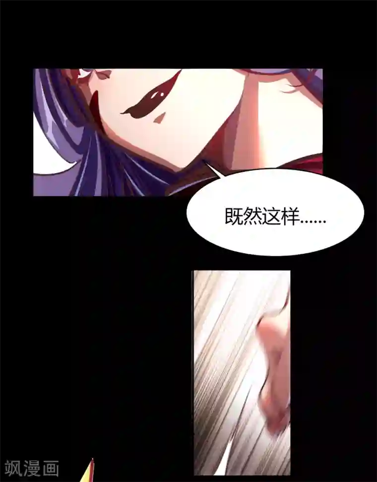 青帝传第62话 毒奶