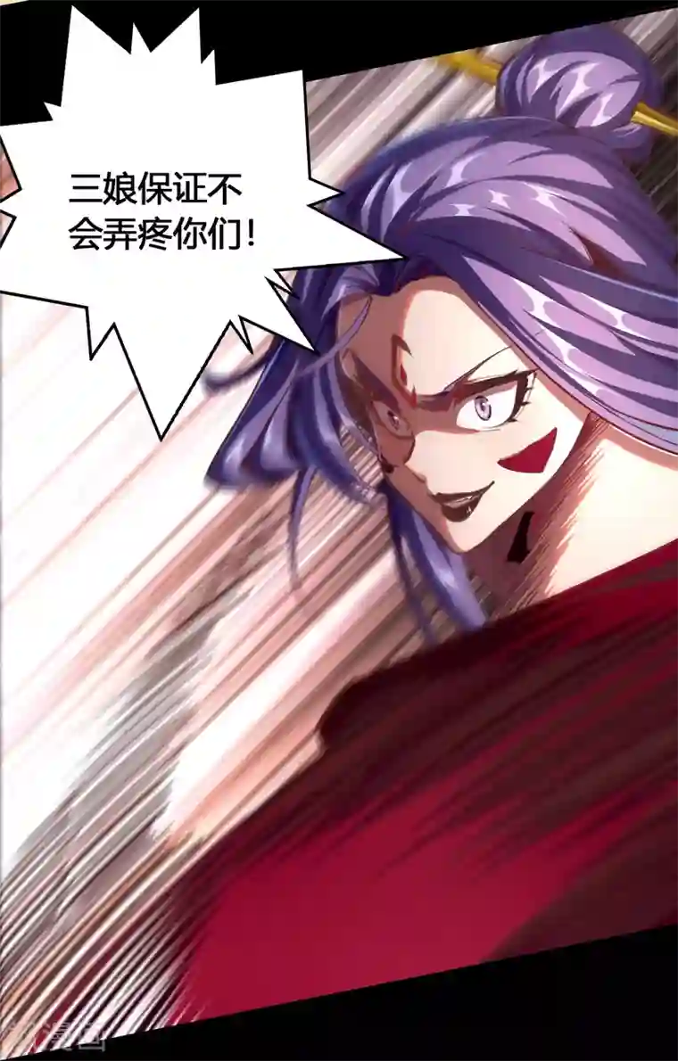 青帝传第62话 毒奶