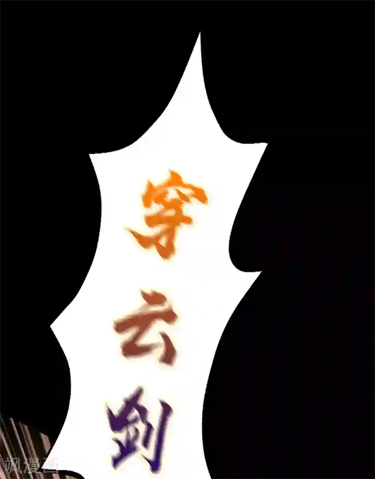 青帝传第62话 毒奶