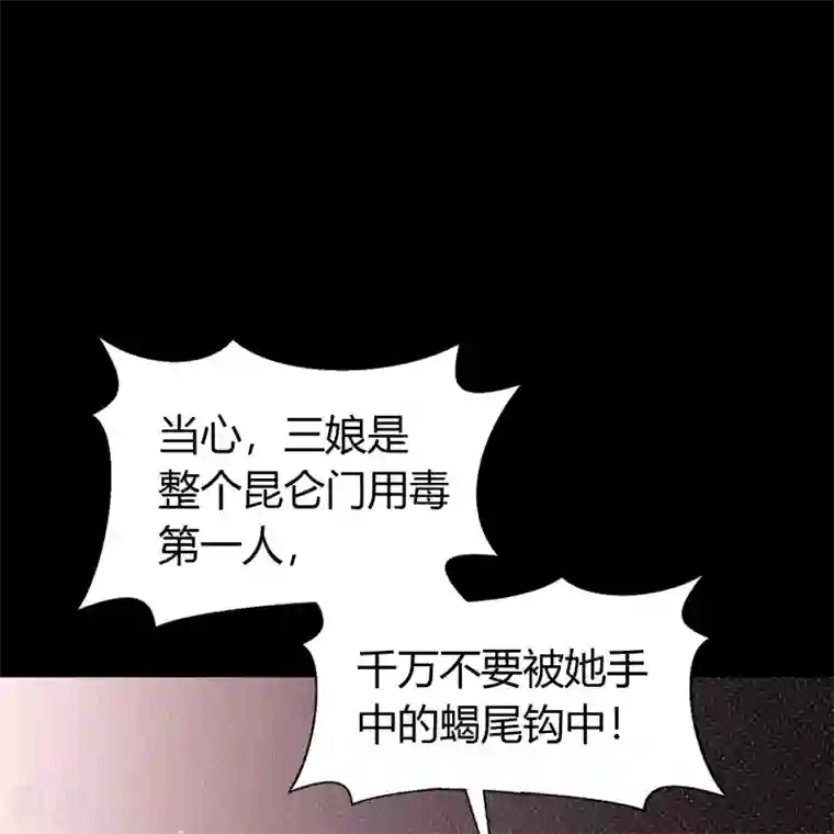 青帝传第62话 毒奶