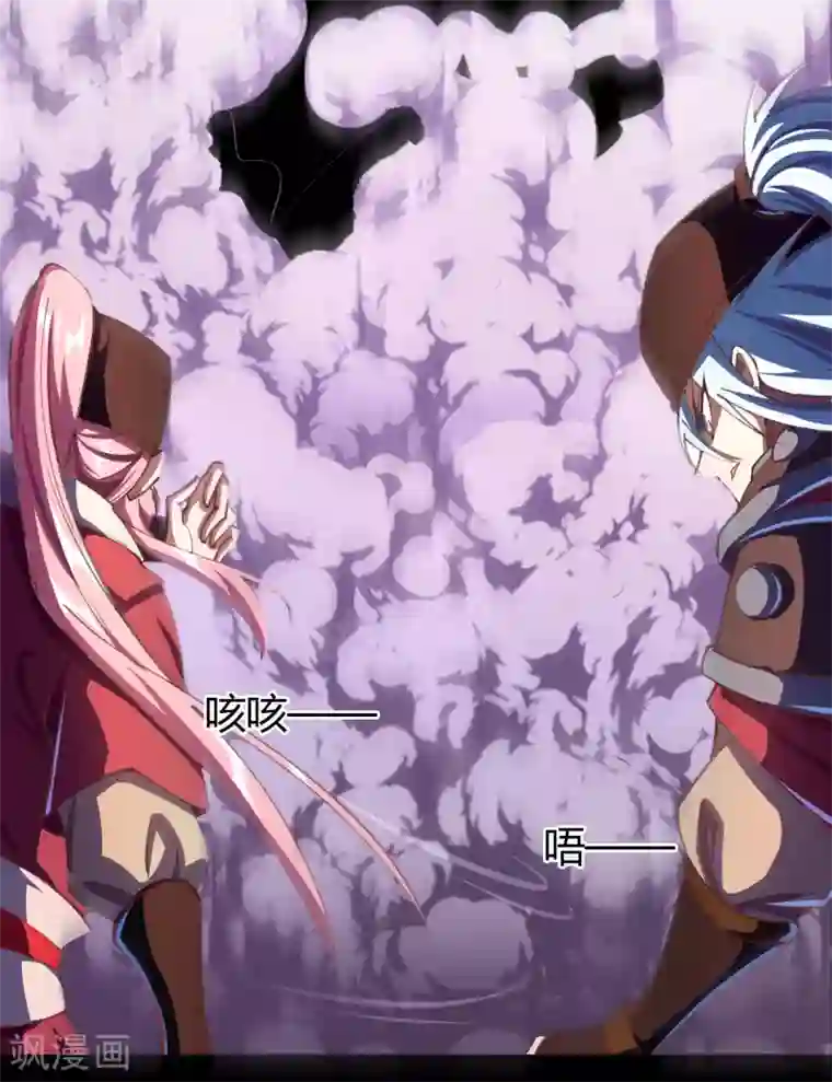 青帝传第62话 毒奶