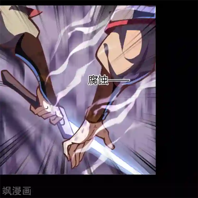 青帝传第62话 毒奶