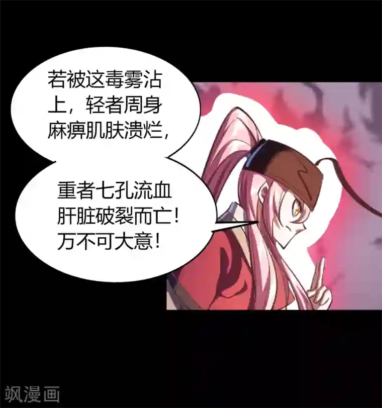 青帝传第62话 毒奶