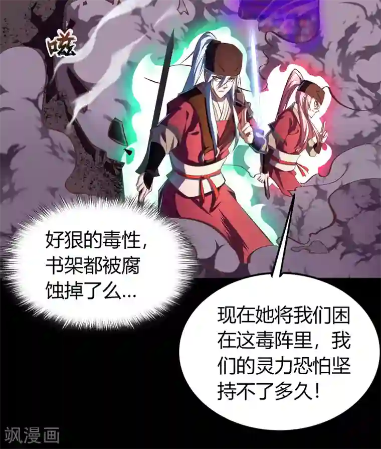 青帝传第62话 毒奶