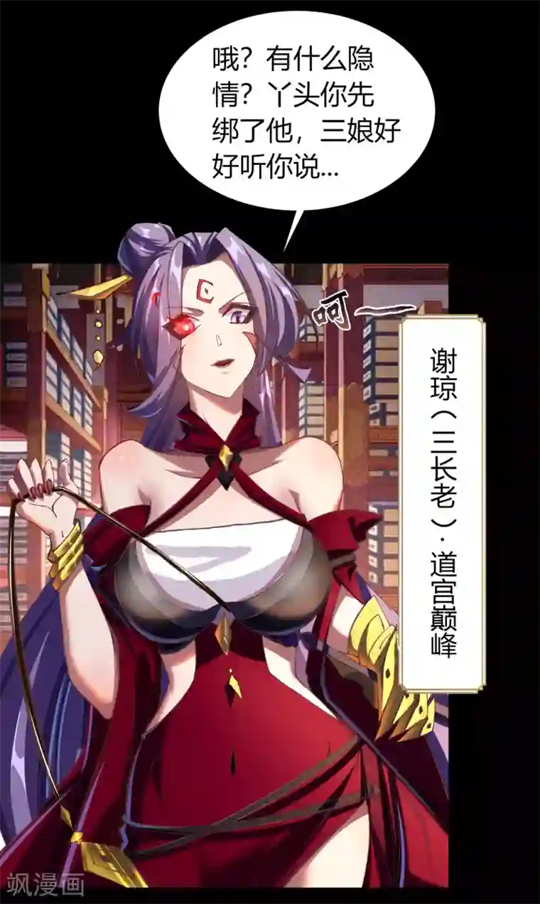 青帝传第62话 毒奶