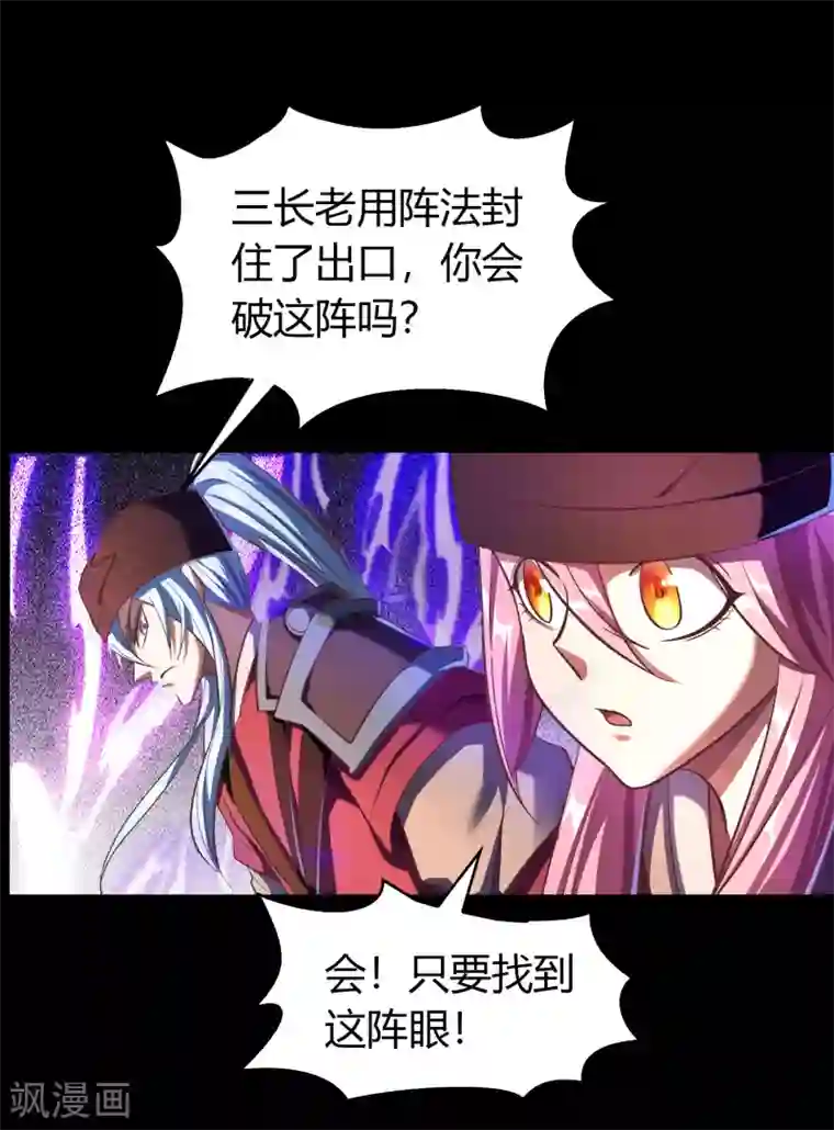 青帝传第62话 毒奶