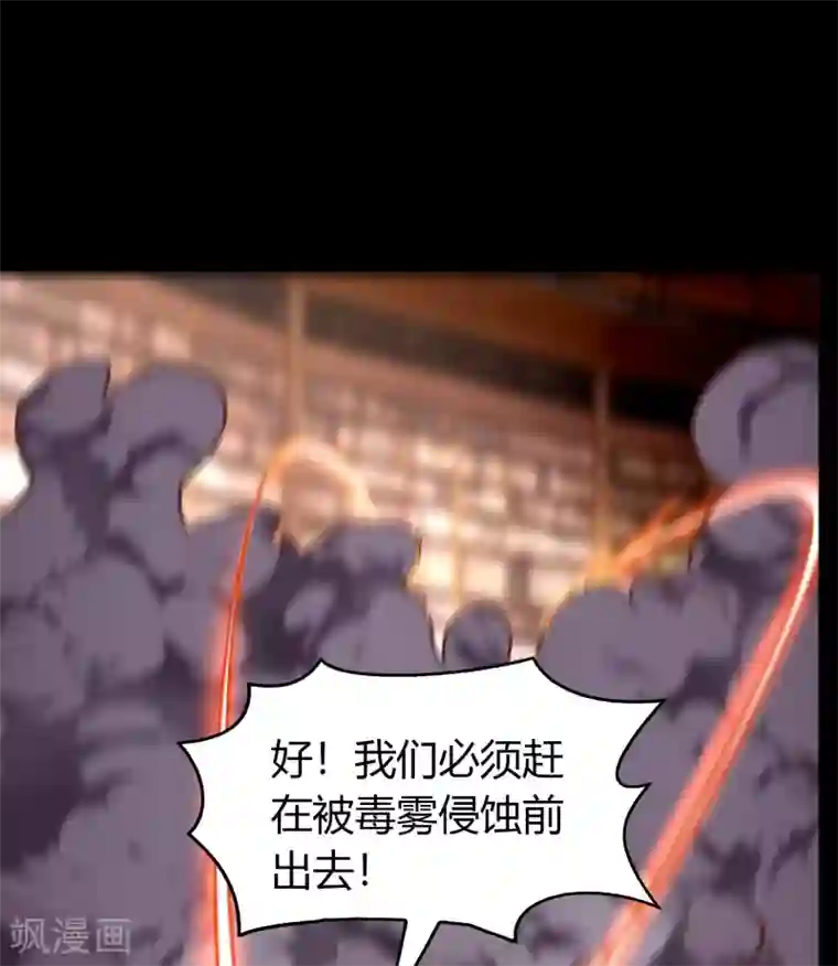 青帝传第62话 毒奶