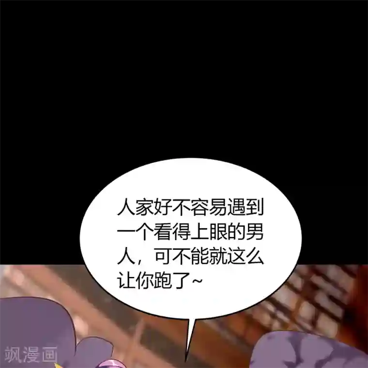 青帝传第62话 毒奶