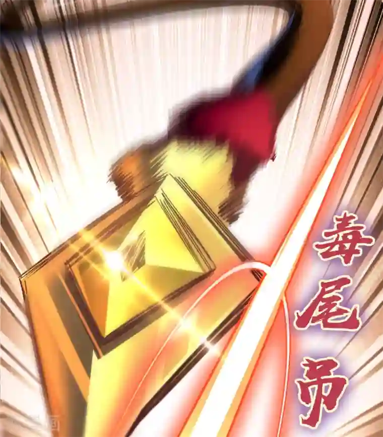 青帝传第62话 毒奶