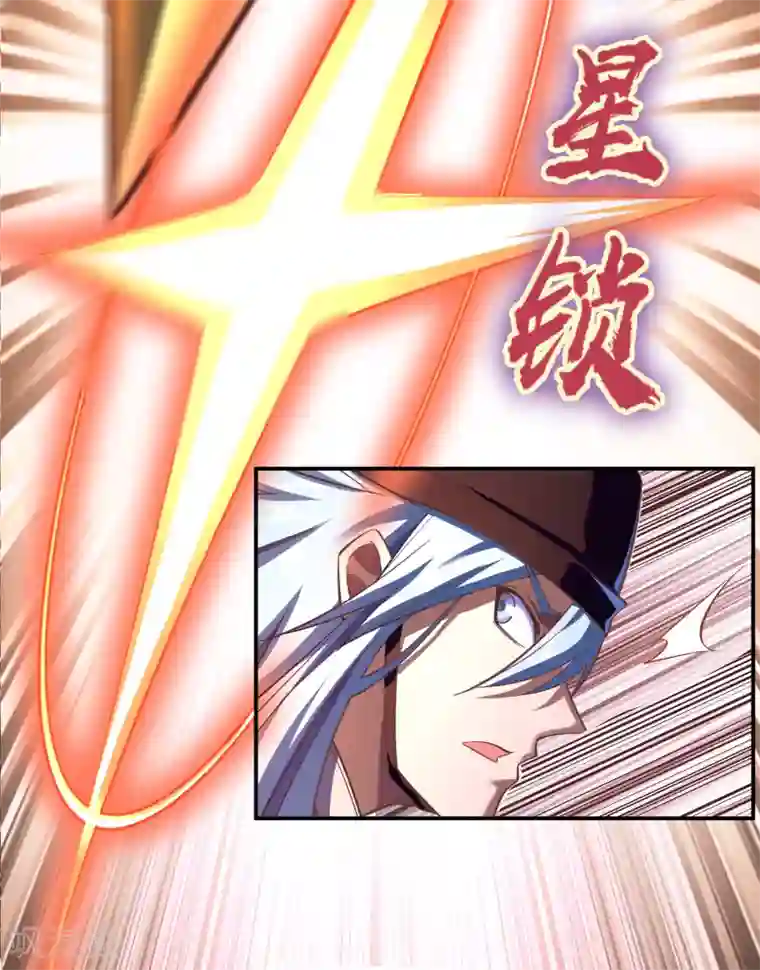 青帝传第62话 毒奶