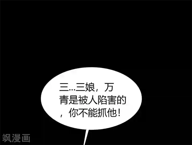 青帝传第62话 毒奶