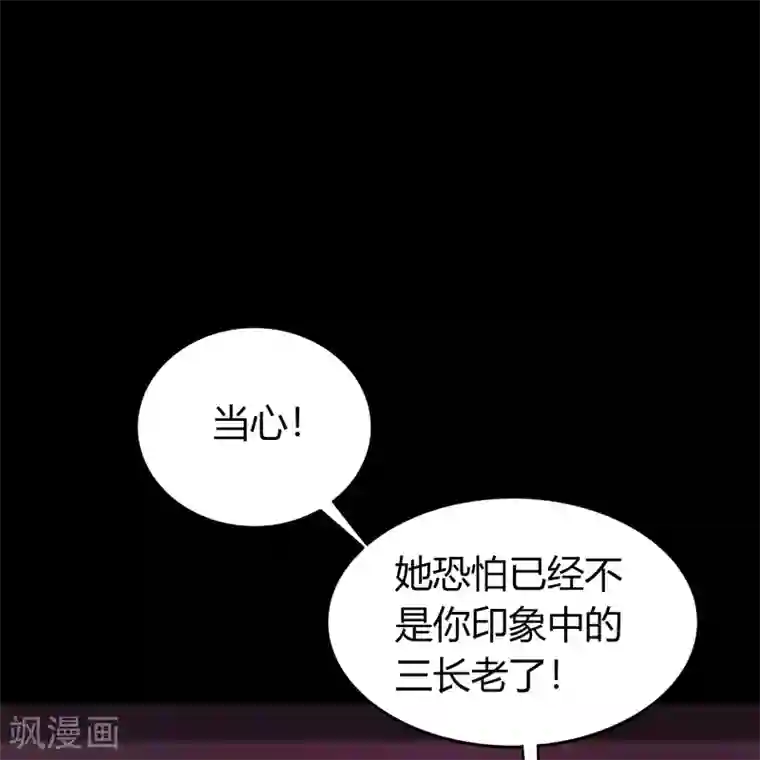 青帝传第62话 毒奶