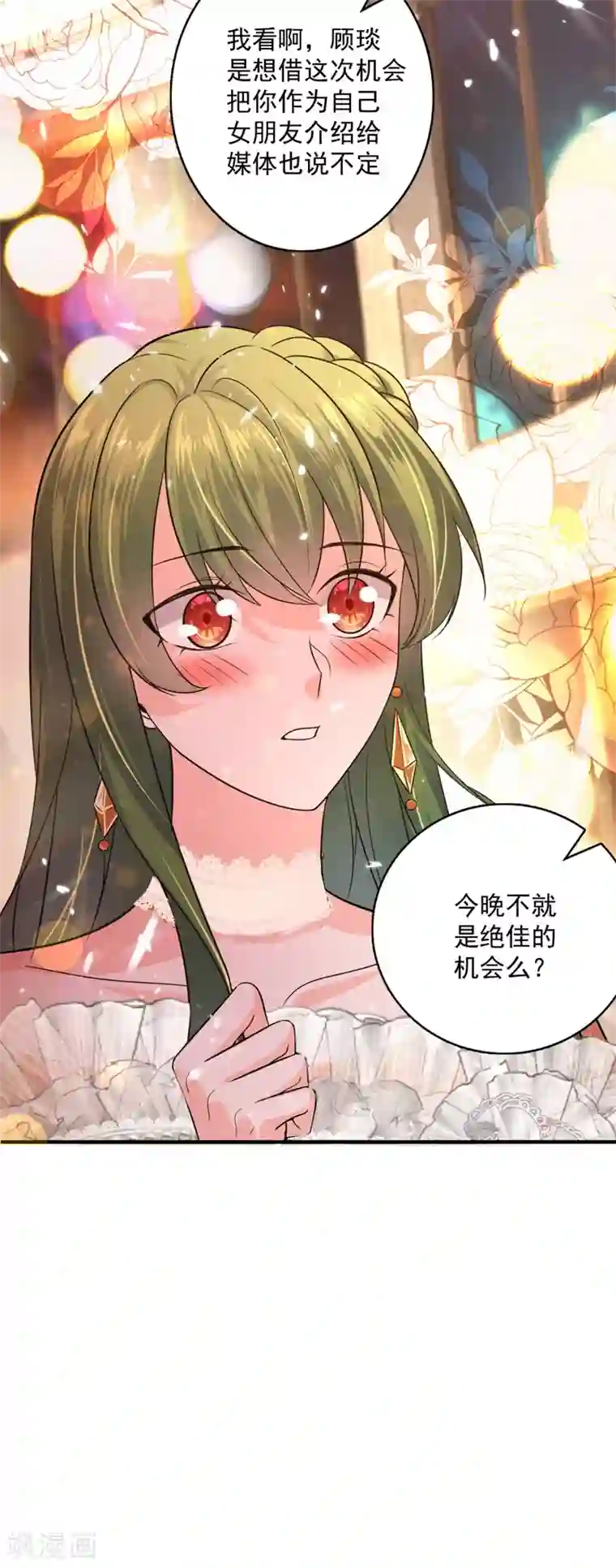 豪门天价前妻第620话 公开女朋友！