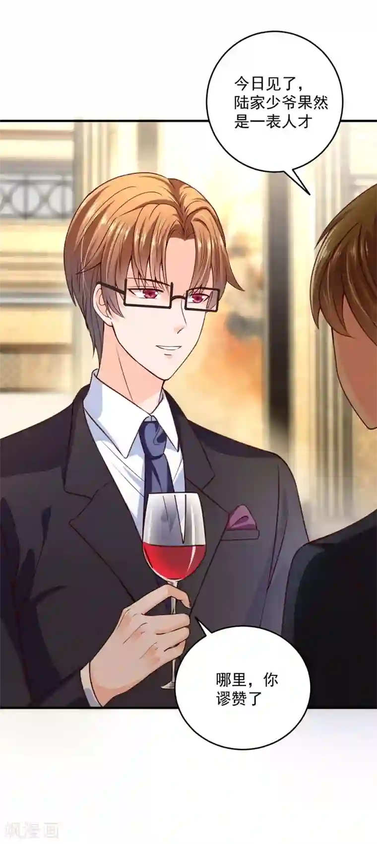 豪门天价前妻第620话 公开女朋友！