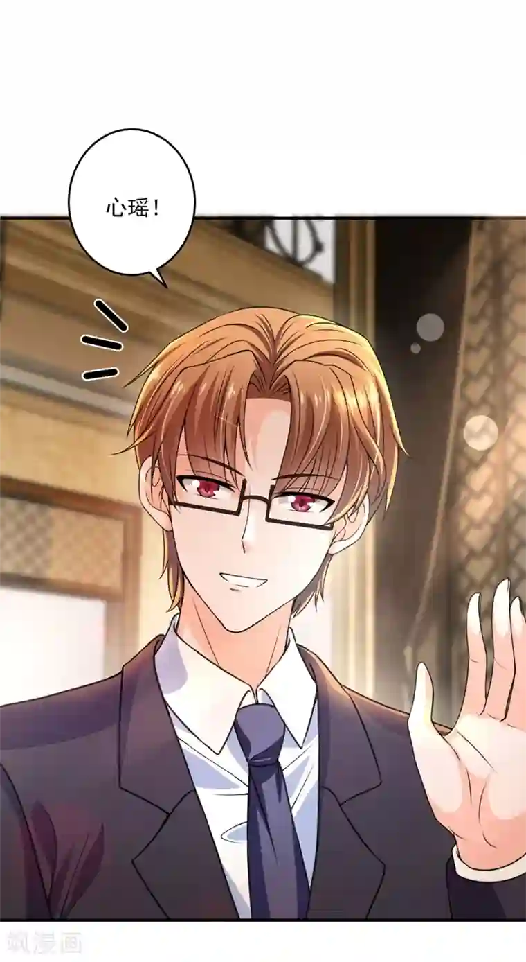 豪门天价前妻第620话 公开女朋友！