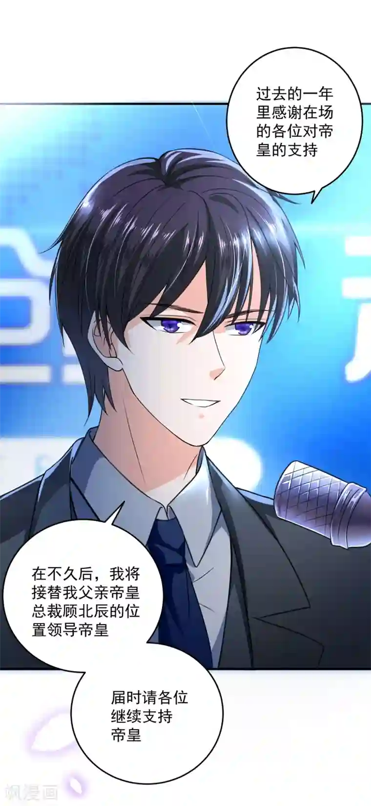 豪门天价前妻第620话 公开女朋友！