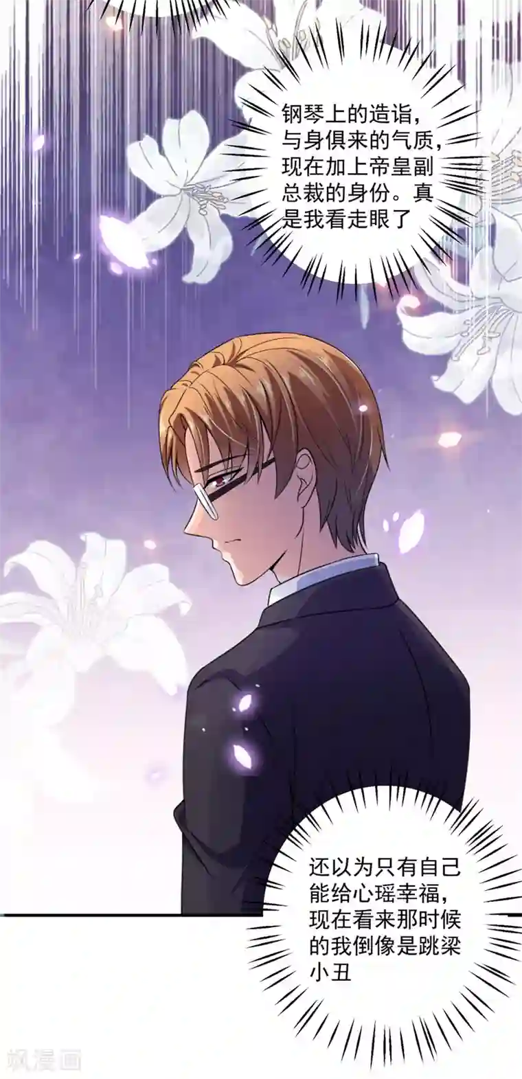 豪门天价前妻第620话 公开女朋友！