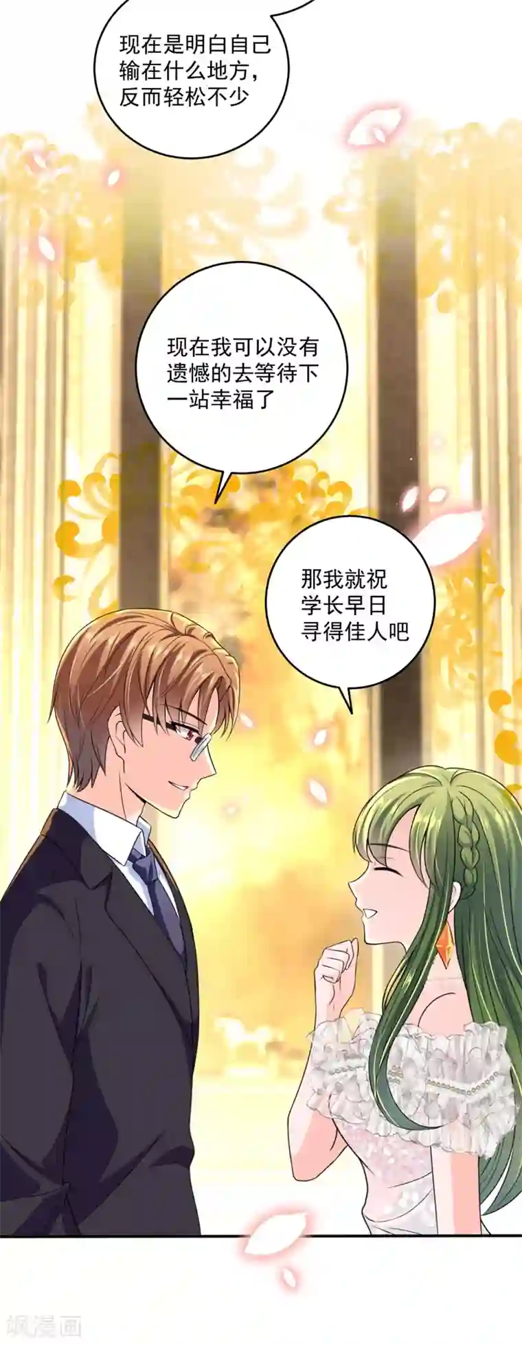 豪门天价前妻第620话 公开女朋友！