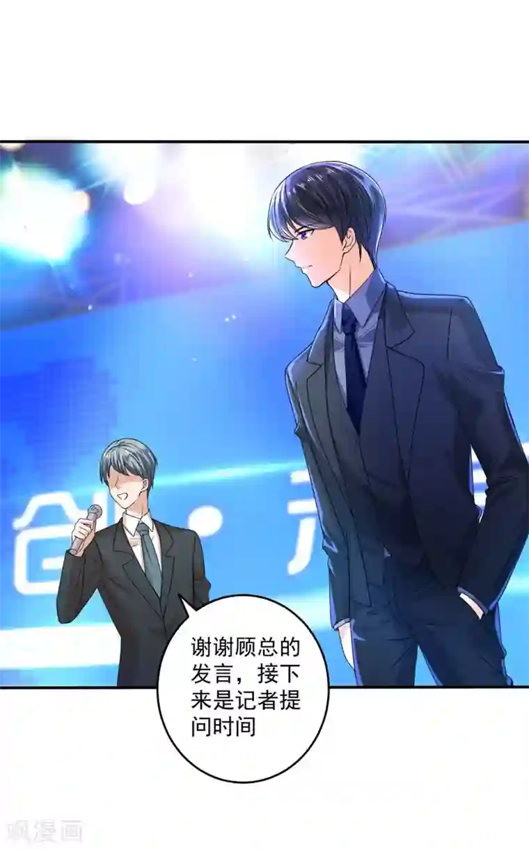 豪门天价前妻第620话 公开女朋友！