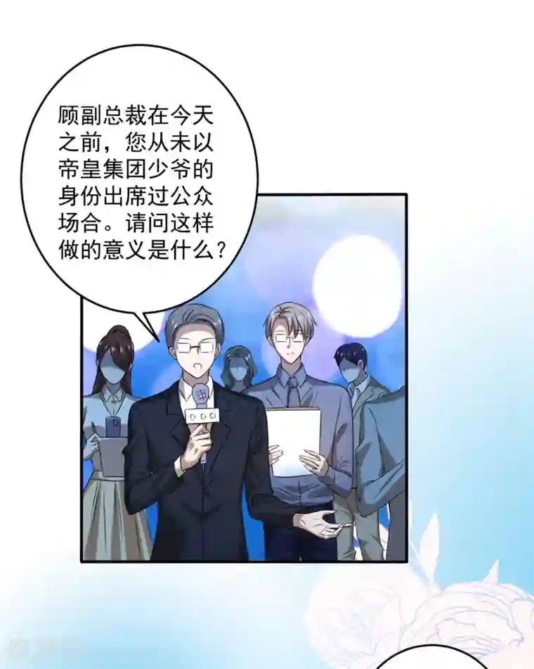 豪门天价前妻第620话 公开女朋友！