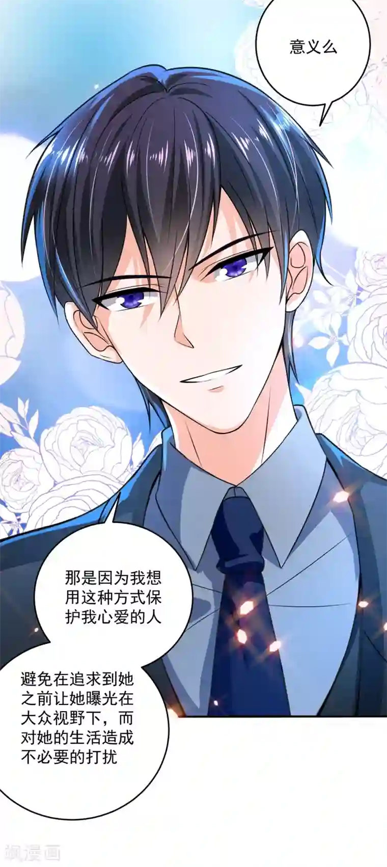 豪门天价前妻第620话 公开女朋友！