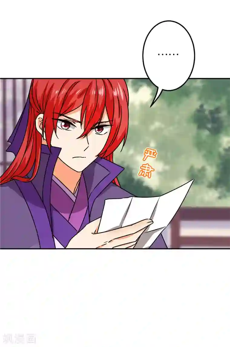 王爷你好贱第682话