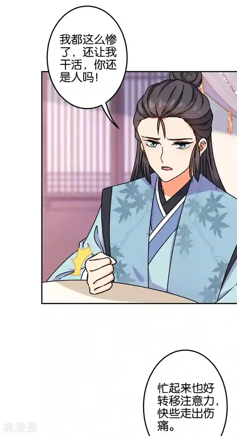 王爷你好贱第682话