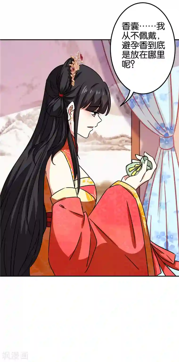 王爷你好贱第682话