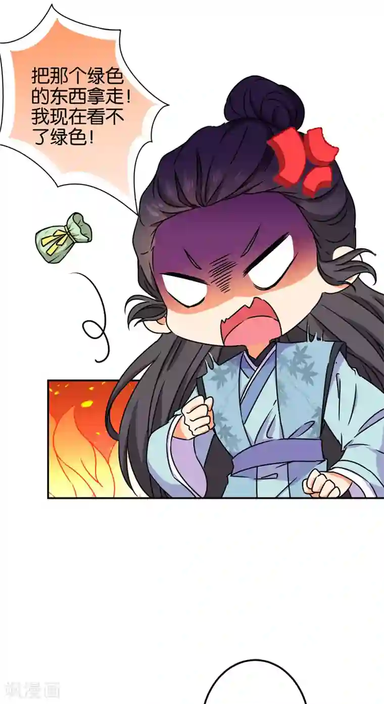 王爷你好贱第682话