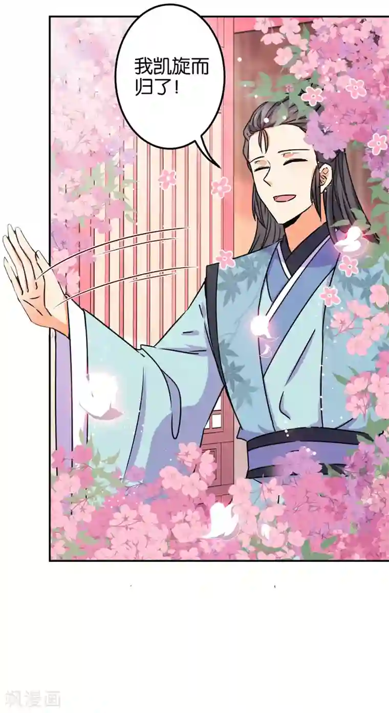 王爷你好贱第682话