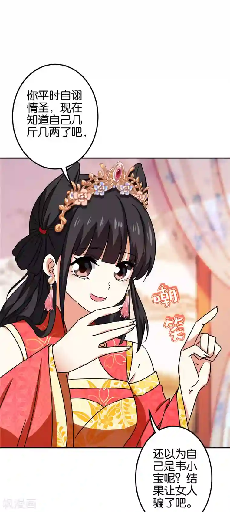 王爷你好贱第682话