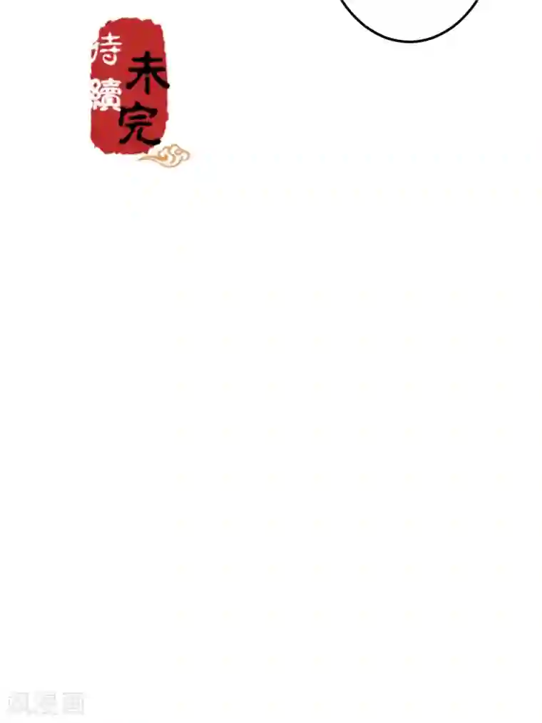 王爷你好贱第682话