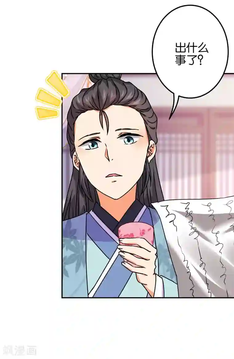 王爷你好贱第682话