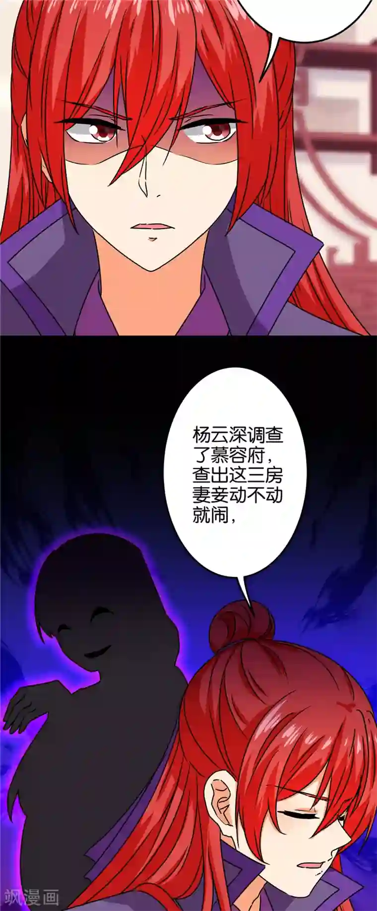 王爷你好贱第682话